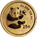 2000年熊猫纪念金币1/4盎司 PCGS MS 68