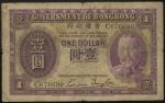 1935年香港政府1元，编号C676690，VG