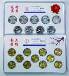 1991-2001年中华人民共和国流通硬币1元一组9枚 寻真