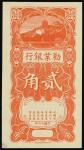 The Industrial Development Bank of China,20 cents, 1927, ‘Remainder’,orange, hillside pagoda at top 