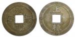 昭和三年日本造币局上栋银章，古人建造房屋时埋在梁基，有吉利之象徵，打造精细，UNC
