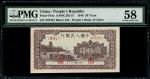 1948-49年中国人民银行第一版人民币20元「棕六和塔」，编号 IV III V 207361，PMG 58