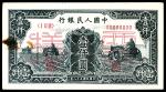 1949年第一版人民币“黑三拖”壹仟圆 正反样票各一枚