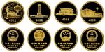 1979年中华人民共和国成立30周年纪念金币1/2盎司全套4枚 完未流通