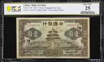 CHINA--REPUBLIC. Lot of (3). Bank of China & Farmers Bank of China. 20 Cents, 1 & 5 Yuan, 1935. P-74