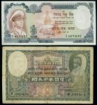 尼泊尔纸币2枚一组，包括1951年100莫哈尔及72年1000卢比，VG及UNC品相，有黄，均属少见品种