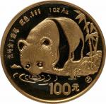 1987年熊猫纪念金币1/20盎司、1/10盎司、1/4盎司、1/2盎司、1盎司各一枚 极美