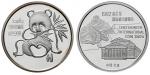 1992年慕尼黑国际硬币展销会纪念银章1盎司 完未流通