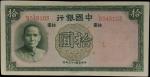 民国二十六年中国银行拾圆。105张。(t) CHINA--REPUBLIC. Lot of (105). Bank of China. 10 Yuan, 1937. P-81. Almost Unci