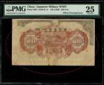 Japanese Invasion Money, 100 yen, ERROR NOTE, ND (1945), part of the obverse offset printed to the r