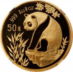 1993年熊猫纪念金币1/2盎司 NGC MS 69 CHINA. 50 Yuan, 1993. Panda Series.