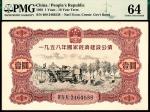 1958年国家经济建设公债壹圆、贰圆、伍圆、拾圆各一枚，PMG40-64