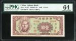 1949年海南银行银元券1元，编号623158，PMG64