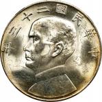 民国二十三年孙中山像帆船壹圆银币。CHINA. Dollar, Year 23 (1934). Shanghai Mint. NGC MS-63.