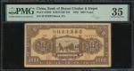 1946年晋察冀边区银行1000元，编号M197829，PMG 35