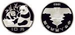 1983年中国人民银行发行熊猫纪念银币