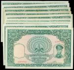 Burma, 100 Kyats, a lot of 9 notes, ND(1958), green and multicoloured, peacock at centre, General Au