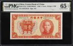 CHINA--REPUBLIC. Lot of (2). Central Bank of China. 1 Yuan, 1936. P-211a. Consecutive. PMG Gem Uncir