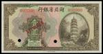 CHINA--PROVINCIAL BANKS. Hupeh Provincial Bank. 1 Yuan, 1929. P-S2104cts.