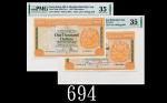 1979、83年香港上海汇丰银行一仟圆，两枚评级稀品1979 & 83 The Hong Kong & Shanghai Banking Corp $1000 (Ma H47), s/ns C7473