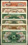 交通银行打孔样本券1914年、1927年五元四枚，1927年十元二枚，八五成新