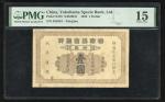 1922年横滨正金银行壹圆，青岛地名，编号554843，PMG 15，美品