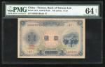 1915年台湾银行1円，编号556383，PMG64NET，有锈渍