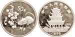 1996丙子鼠年5盎司生肖银币1枚,发行量:1004枚，带证书。