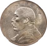 民国八年袁世凯像壹圆银币。(t) CHINA. Dollar, Year 8 (1919). NGC MS-62.