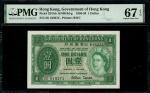 1956年香港政府一元，编号2G 619273，PMG 67EPQ