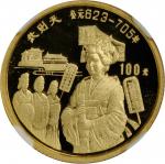 1992年中国杰出历史人物(第9组)纪念金币1/3盎司武则天 NGC PF 69