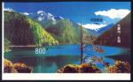 1998 (March 26) Jiuzhaigou Valley Souvenir Sheet (Yang 98-6M), an uncut example with imperforate var