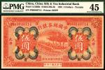 民国十四年（1925年）中国丝茶银行财政部版伍圆，天津地名，加字“PH”，加字“衡、书”，PMG45