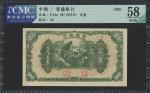 民国二十二年（1933年）广州市立银行壹毫一枚，陈仲璧·黄滋签名，全新