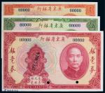 民国二十年（1931年）广东省银行银毫券壹圆、伍圆、拾圆样票各一枚