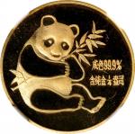 1982年熊猫纪念金币1/4盎司 NGC MS 69 CHINA. Medallic 1/4 Ounce, 1982. Panda Series.