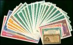 1936至1975年香港纸币一组二十六枚，包括1970-75年渣打银行伍拾圆，建议预览，香港纸币