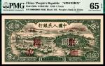 1948年第一版人民币伍圆，绵羊图，单张双面样本，PMG 65 EPQ，亚