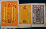 1941年西藏纸币贰拾伍两、伍拾两、壹佰两各一枚，八五品