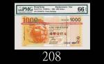 2008年香港上海汇丰银行一仟元，ZZ版EPQ66佳品2008 The Hong Kong & Shanghai Banking Corp $1000 (Ma H50b), s/n ZZ948763.