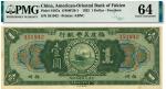 1922年福建美丰银行壹圆，福州地名，纸张纹理清晰，色彩浓郁醇厚，九八成新