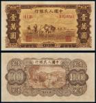 民国三十八年（1949年）中国人民银行发行第一版人民币壹万圆“双马耕地”