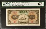 民国三十年交通银行伍圆。CHINA--REPUBLIC. Bank of Communications. 5 Yuan, 1941. P-157. PMG Superb Gem Uncirculate