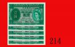 1959年香港政府一圆，连号六枚。均全新Government of Hong Kong, $1, 1959 (Ma G14), s/ns 6J934336-340. SOLD AS IS/NO RET