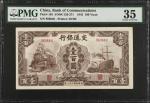 民国三十一年交通银行一佰圆。CHINA--REPUBLIC. Bank of Communications. 100 Yuan, 1942. P-165. PMG Choice Very Fine 3