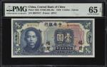 民国十五年中央银行壹圆。(t) CHINA--REPUBLIC. Central Bank of China. 1 Dollar, 1926. P-182b. PMG Gem Uncirculated