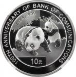 2008年1盎斯银章。熊猫系列。