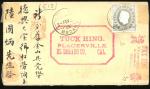  Macau  Postal History 1891 (2 Feb.) cover to San Francisco bearing 1888 Luis I 80r tied by Macau c.