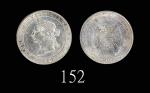 1866年香港维多利亚银币一圆，罕品1866 Victoria Silver One Dollar (Ma C41). Very rare. PCGS AU55 金盾