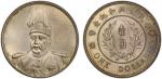 袁世凯像共和纪念壹圆普通 PCGS UNC Details CHINA: Republic, AR dollar, Central Mint, Tientsin
